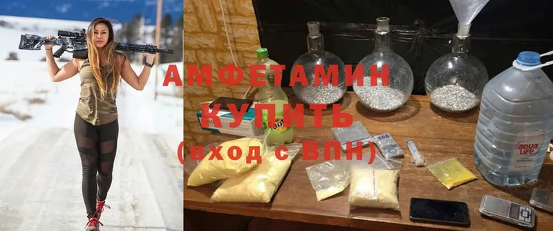 OMG как зайти  Рассказово  Amphetamine VHQ 