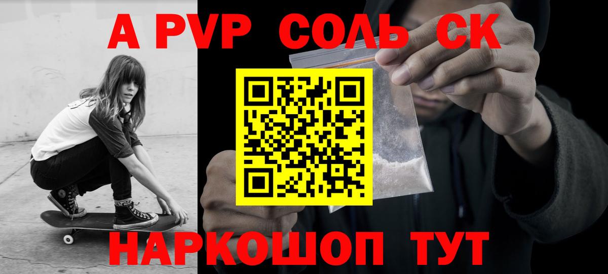 Рассказово  Alpha PVP СК  Alpha PVP крисы CK  купить наркотик  Альфа ПВП VHQ  Вход с VPN 