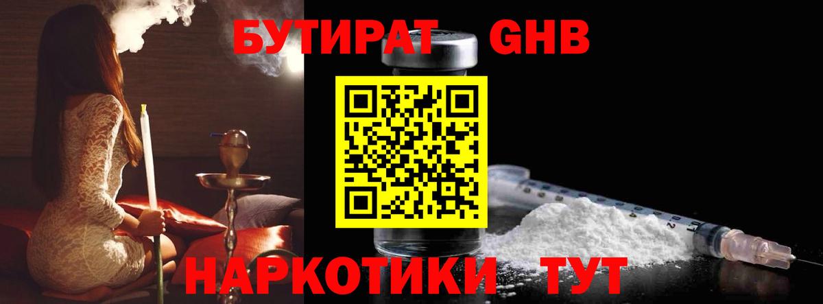 БУТИРАТ оксана  Рассказово 