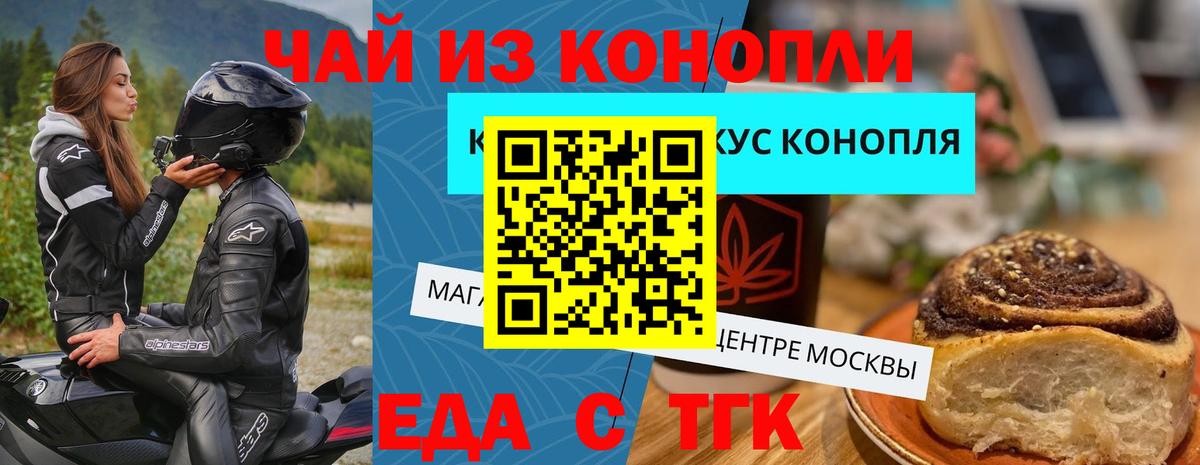 Cannafood марихуана  Вход с VPN  Рассказово 