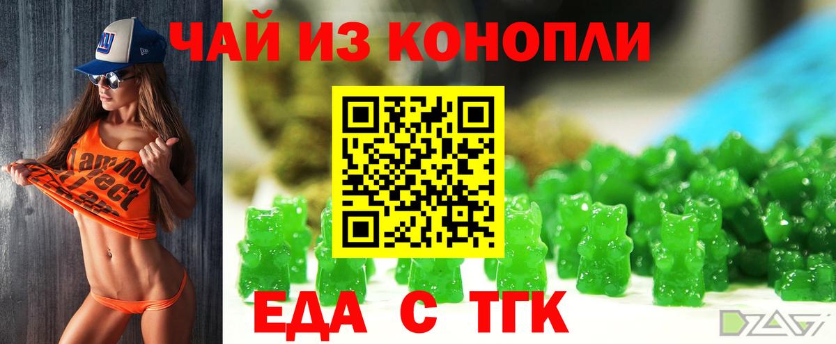 Cannafood конопля Рассказово