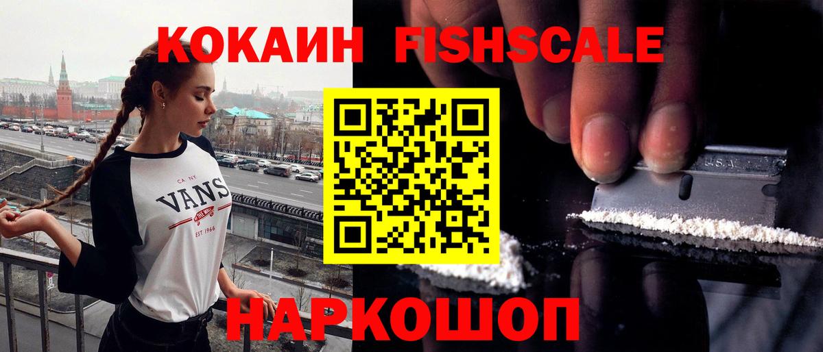 Cocaine Эквадор  COCAIN Колумбийский  КОКАИН  Рассказово 