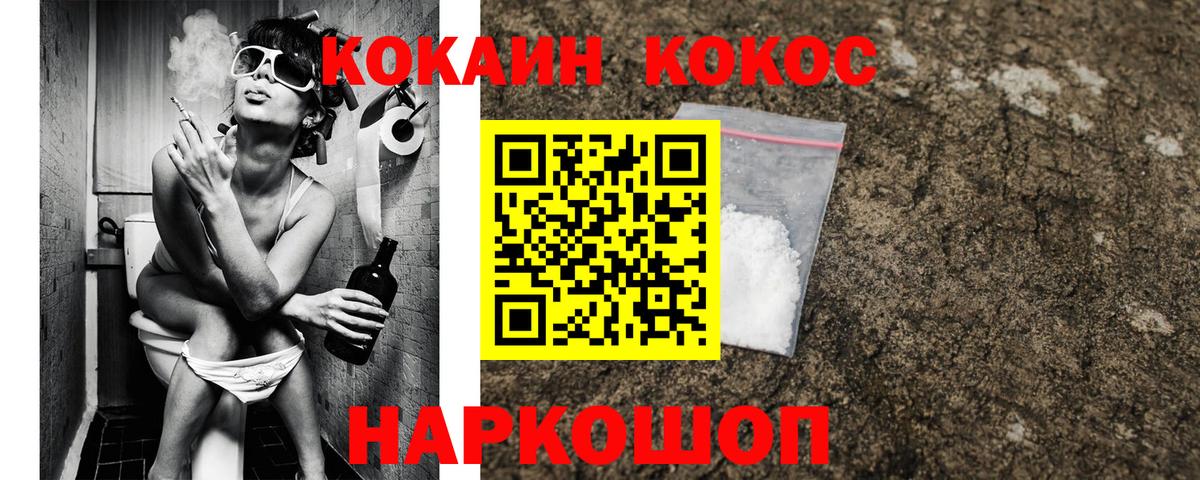 Cocaine Fish Scale Рассказово