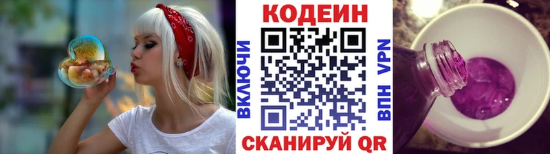купить   Рассказово  Кодеиновый сироп Lean напиток Lean (лин) 