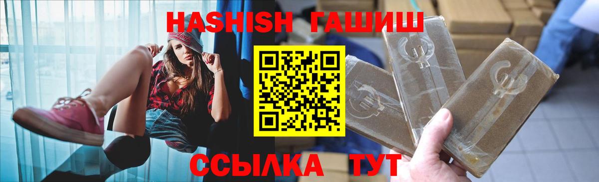 ГАШ гашик Рассказово