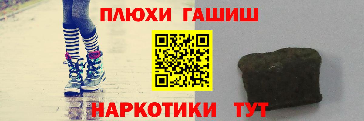 ГАШ AMNESIA HAZE  Вход с VPN  ГАШИШ ice o lator  Рассказово 