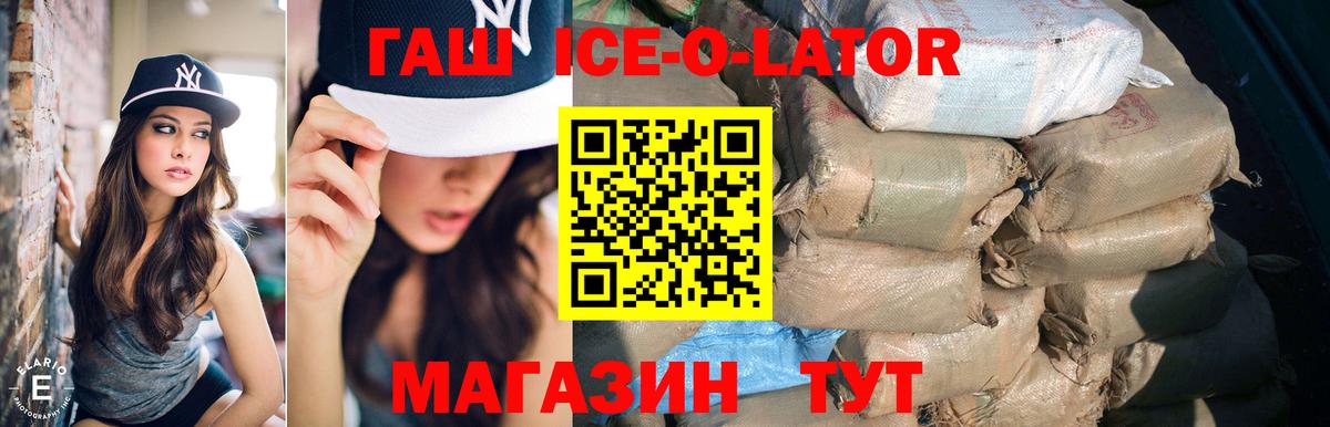 ГАШ hashish Рассказово