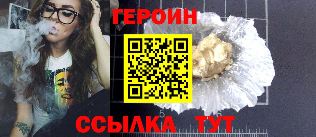 Героин Heroin Рассказово