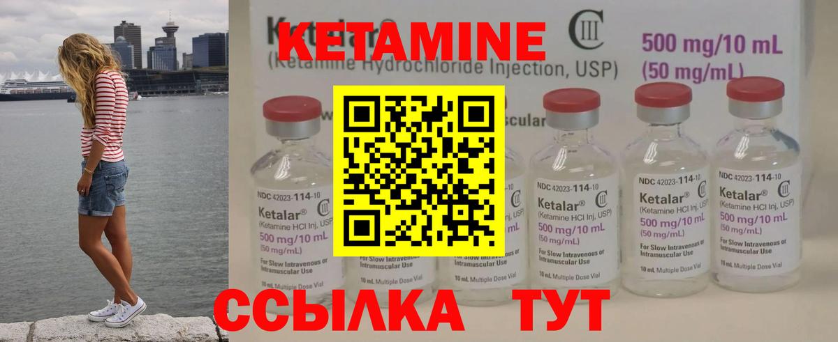 Рассказово  Кетамин ketamine  Вход с VPN 