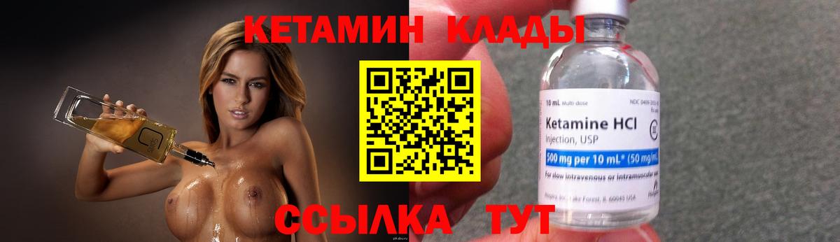 Кетамин VHQ Рассказово