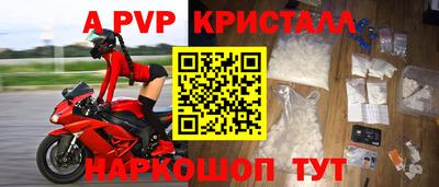 ALPHA PVP Заводоуковск