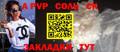 ALPHA PVP Заводоуковск