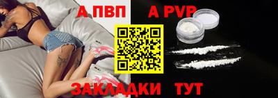ALPHA PVP Заводоуковск