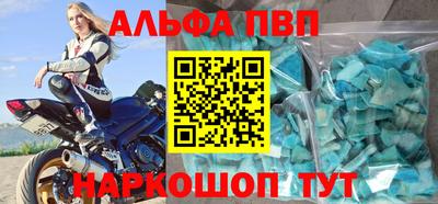ALPHA PVP Заводоуковск
