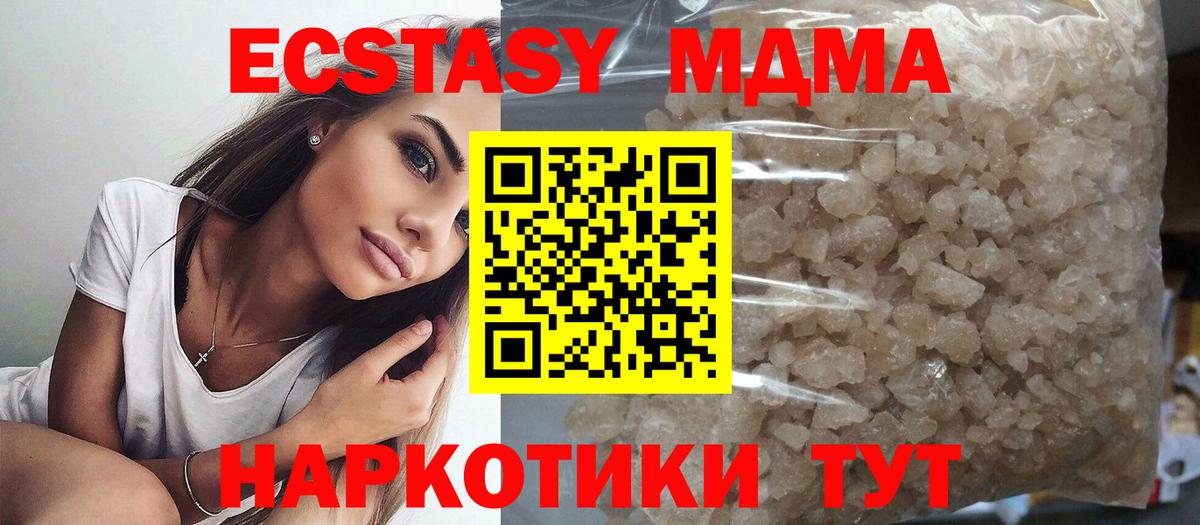 МДМА молли  Вход с VPN  Рассказово  МДМА VHQ 