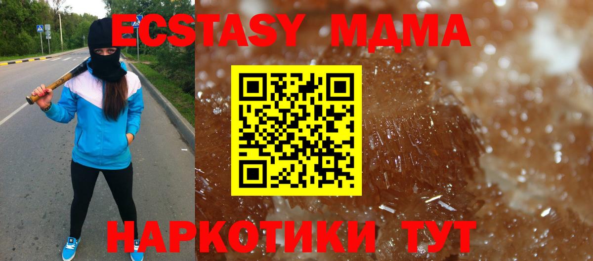 MDMA crystal Рассказово