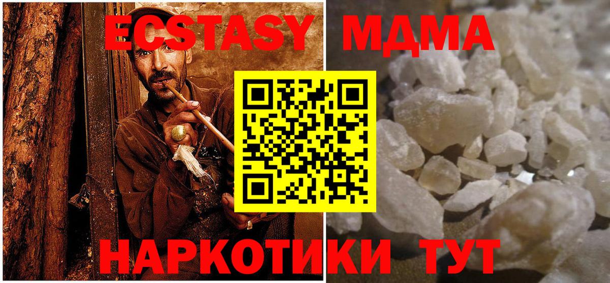 МДМА crystal  Рассказово  МДМА VHQ 