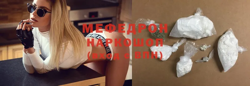 Мефедрон mephedrone  наркошоп  Рассказово 