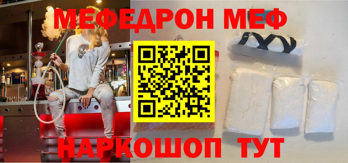 МЕФ Рассказово