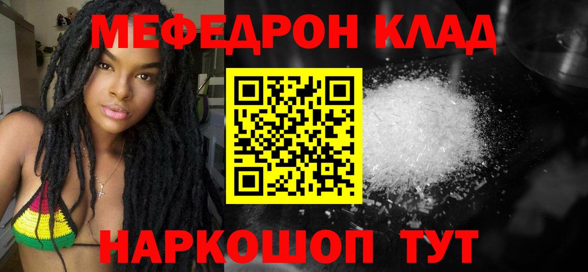 МЯУ-МЯУ кристаллы  МЯУ-МЯУ кристаллы  МЯУ-МЯУ  Рассказово 