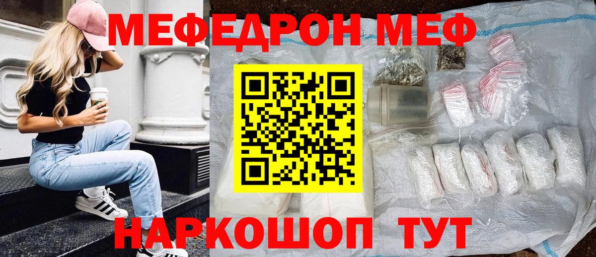 Рассказово  МЕФ 4 MMC  наркота  Меф кристаллы  Вход с VPN  МЕФ 