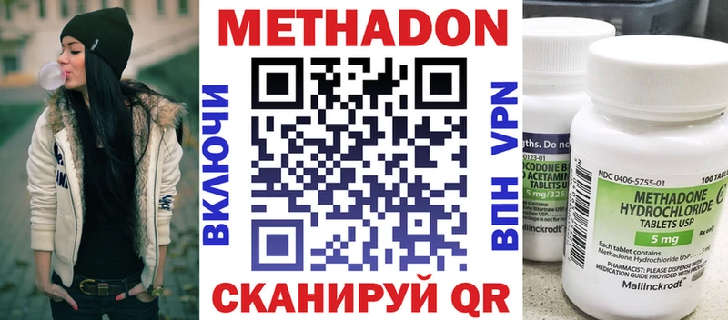 Метадон methadone blacksprut рабочий сайт Рассказово