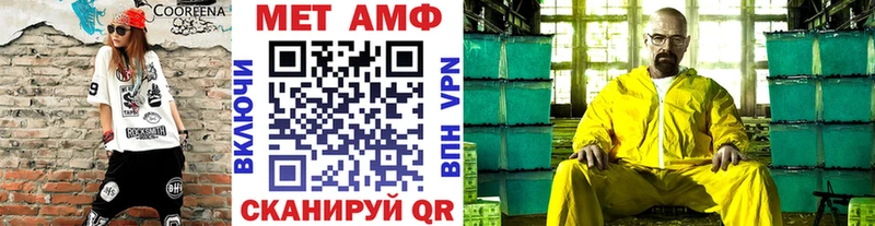 МЕТАМФЕТАМИН мет Рассказово