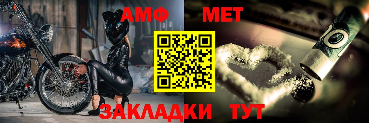 МЕТАМФЕТАМИН пудра  Вход с VPN  Рассказово 