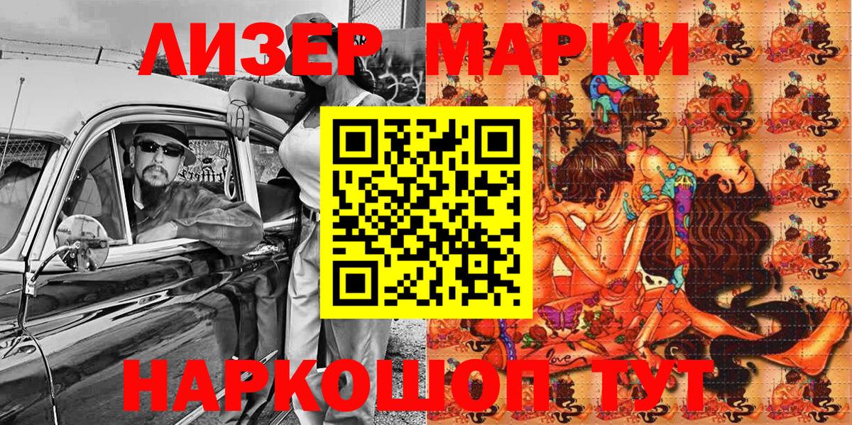 Марки 25I-NBOMe 1500мкг  Рассказово 