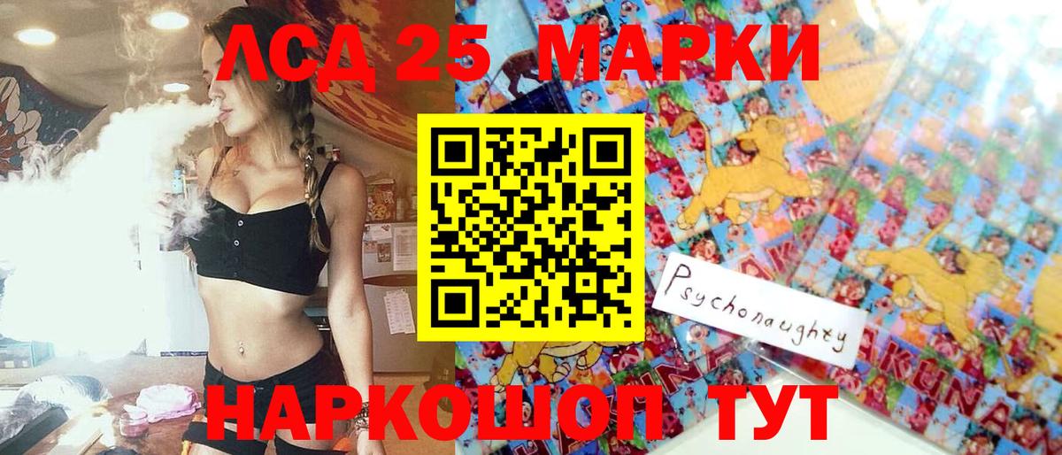 Марки N-bome 1,8мг Рассказово