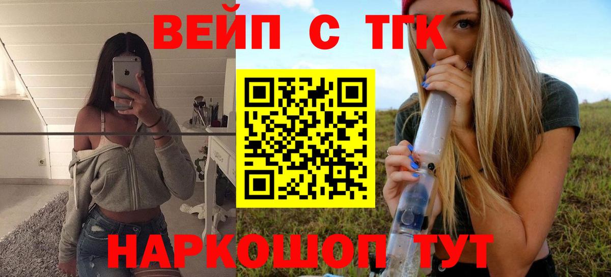 ТГК Wax  Вход с VPN  Рассказово  купить наркоту  ТГК вейп с тгк 