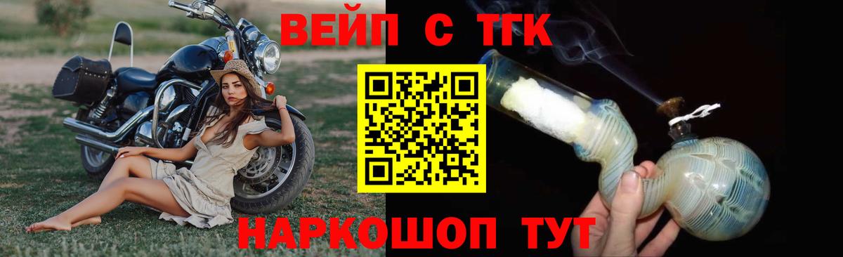Дистиллят ТГК вейп с тгк Рассказово