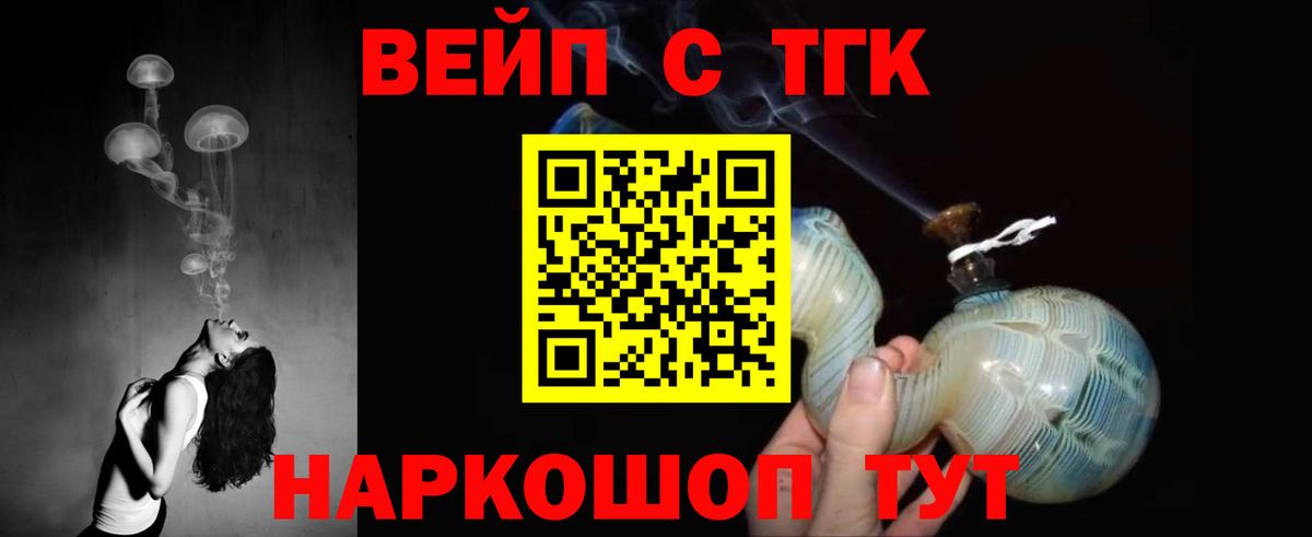 МЕГА маркетплейс  Дистиллят ТГК концентрат  Рассказово  ТГК вейп 